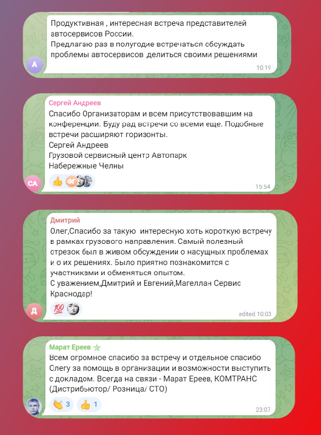 Снимок экрана 2024-10-18 110540