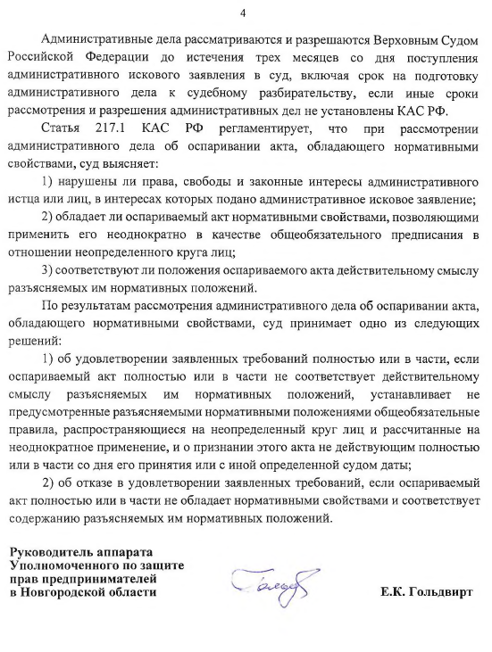 Новгородская обл.4