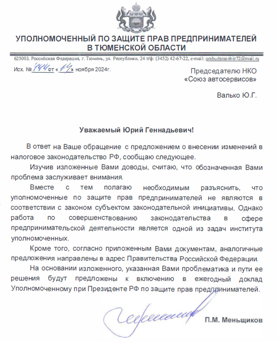 Тюменская Область