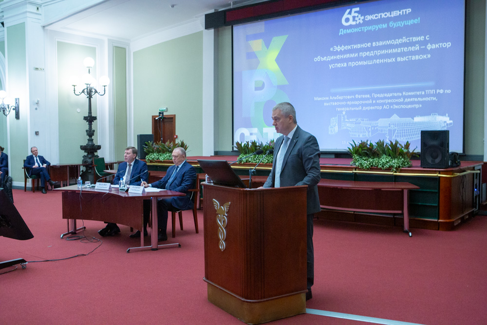 Председатель Комитета ТПП РФ по выставочно-ярмарочной и конгрессной деятельности, генеральный директор АО «Экспоцентр» Максим Фатеев