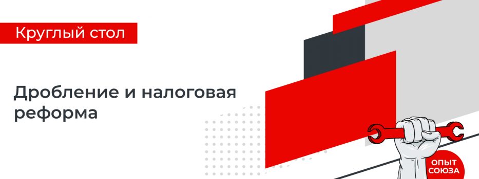 Опыт Союза