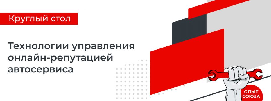 Опыт Союза__